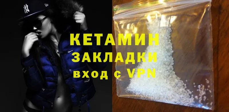 КЕТАМИН ketamine  Кувшиново 